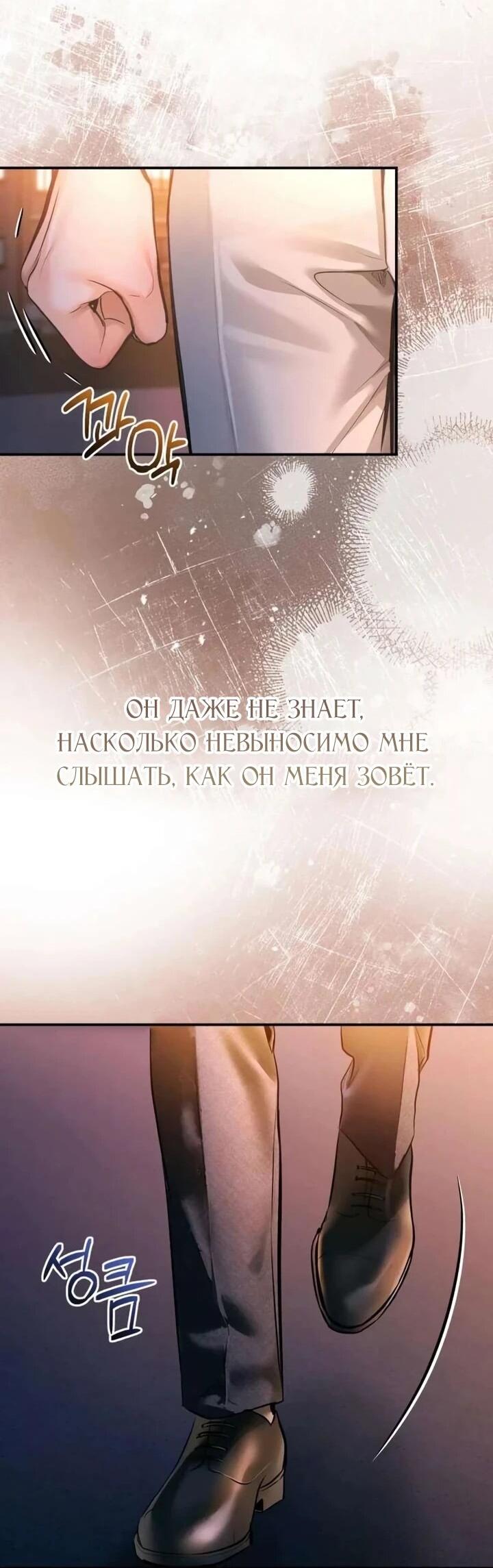 Манга Ребёнок, похожий на меня - Глава 60 Страница 54