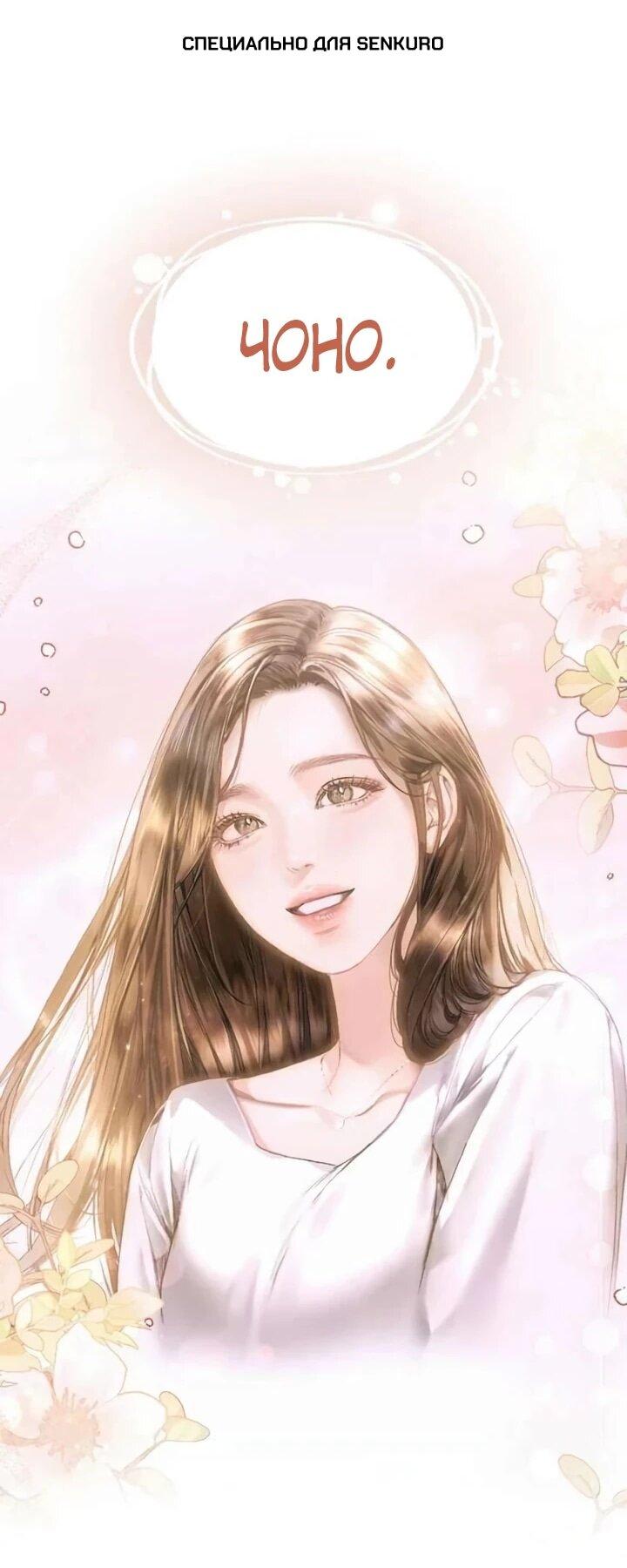 Манга Ребёнок, похожий на меня - Глава 60 Страница 1