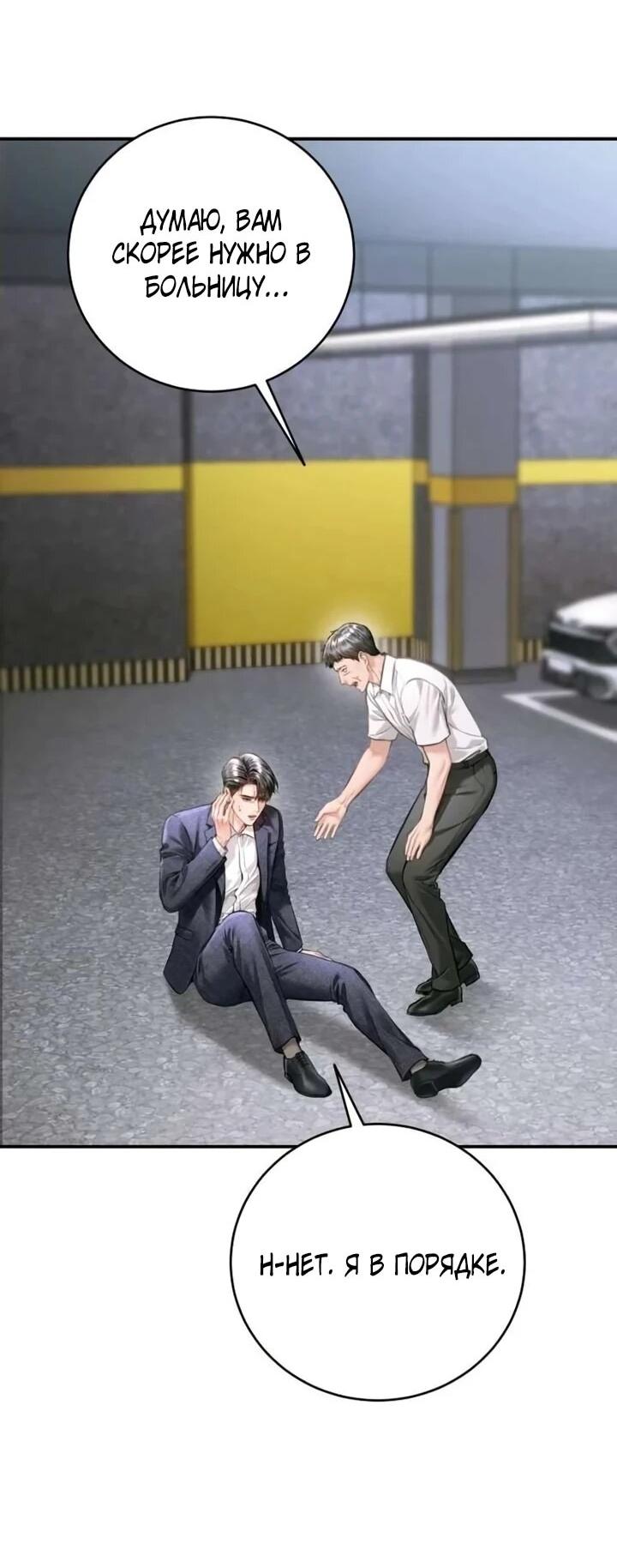 Манга Ребёнок, похожий на меня - Глава 60 Страница 4