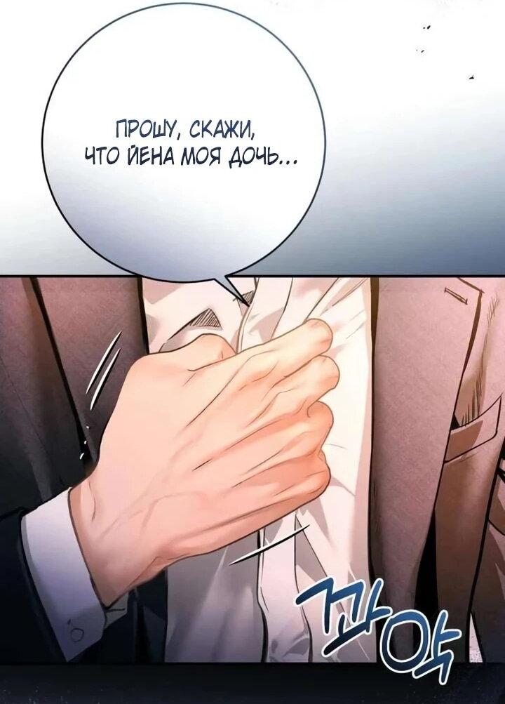 Манга Ребёнок, похожий на меня - Глава 60 Страница 66