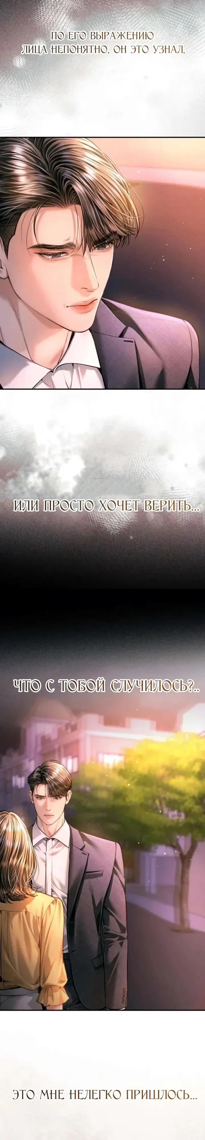 Манга Ребёнок, похожий на меня - Глава 61 Страница 3