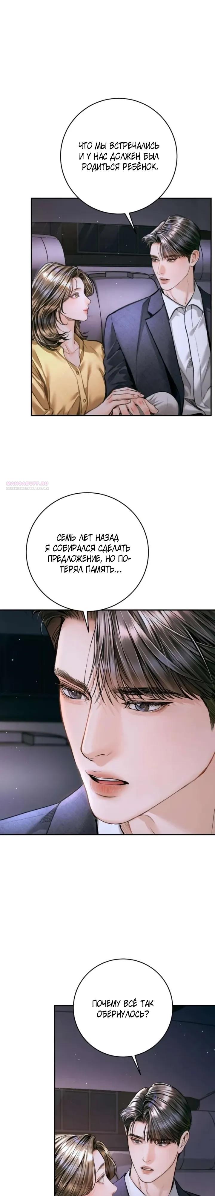 Манга Ребёнок, похожий на меня - Глава 61 Страница 26