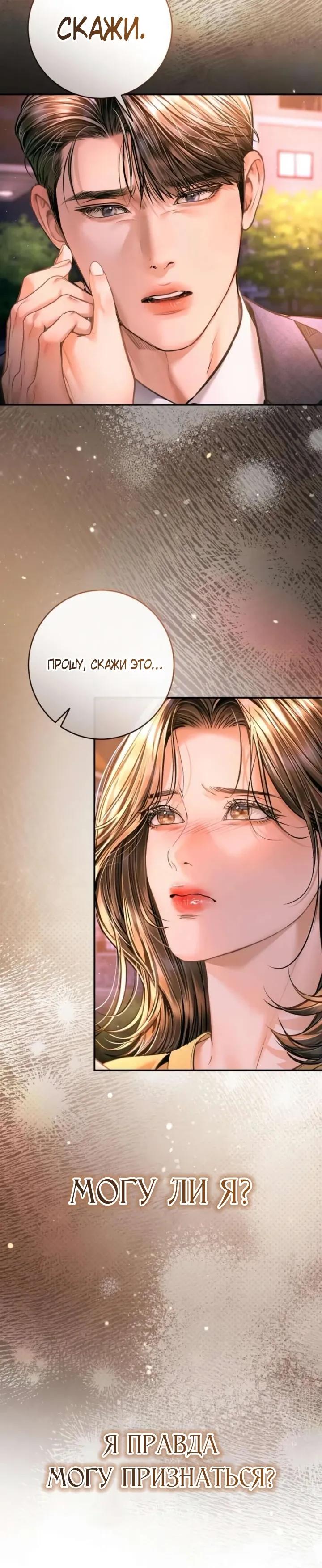 Манга Ребёнок, похожий на меня - Глава 61 Страница 5