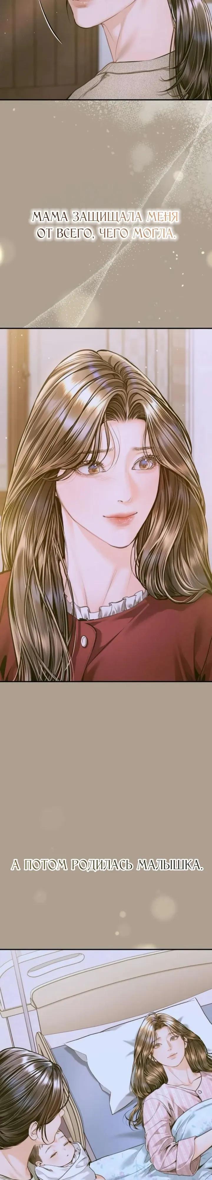 Манга Ребёнок, похожий на меня - Глава 61 Страница 23