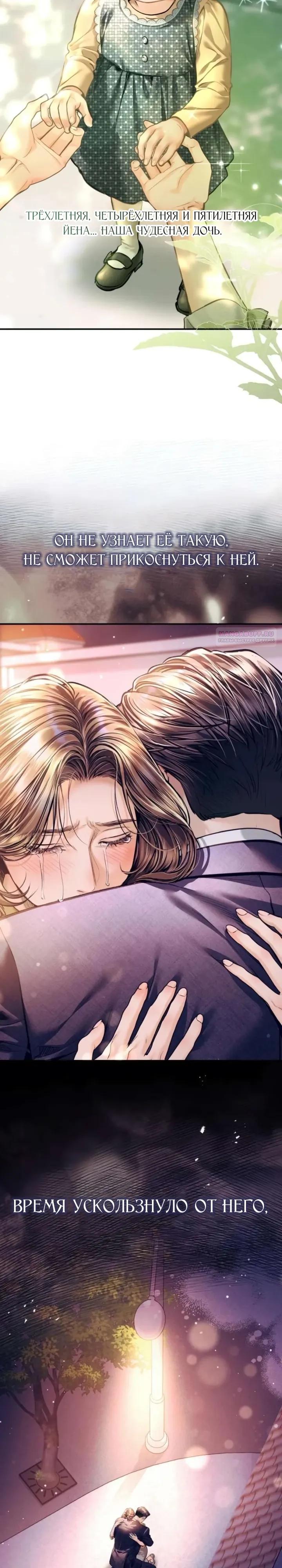 Манга Ребёнок, похожий на меня - Глава 61 Страница 14