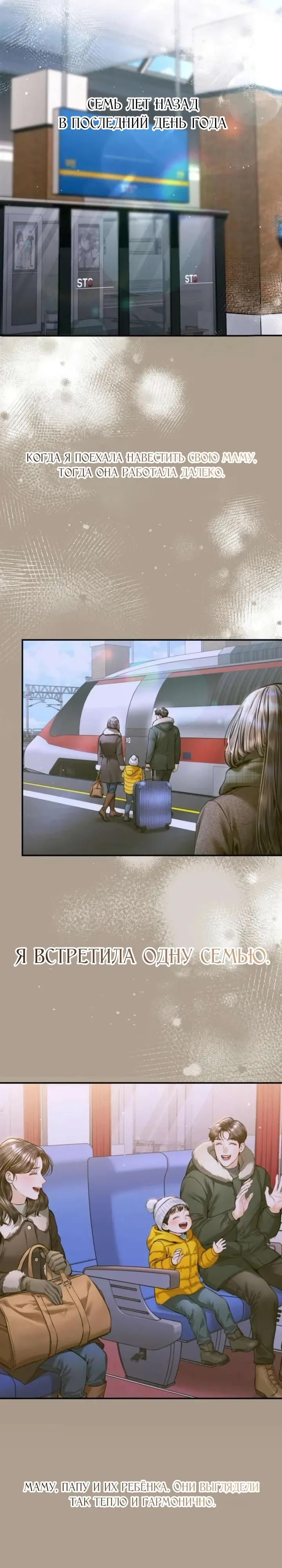 Манга Ребёнок, похожий на меня - Глава 61 Страница 16