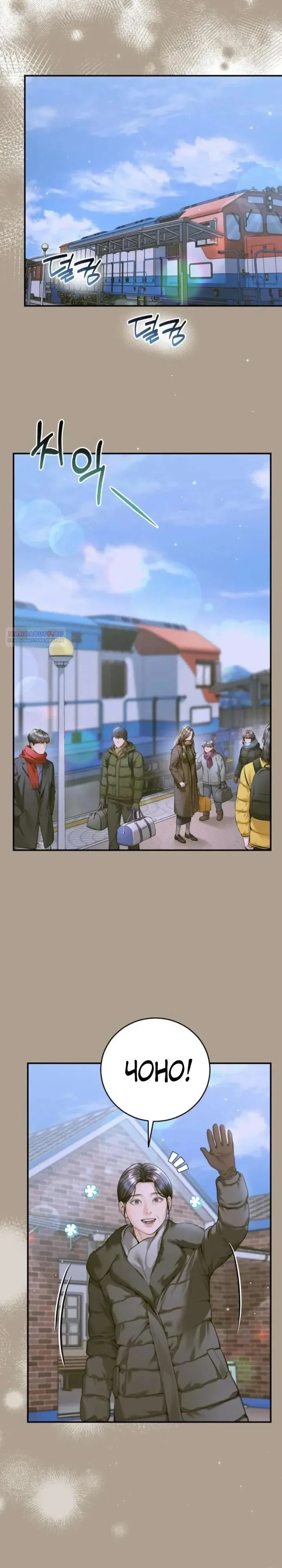 Манга Ребёнок, похожий на меня - Глава 61 Страница 18