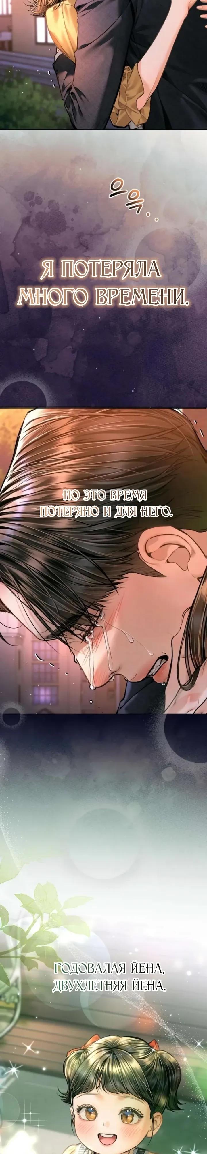 Манга Ребёнок, похожий на меня - Глава 61 Страница 13