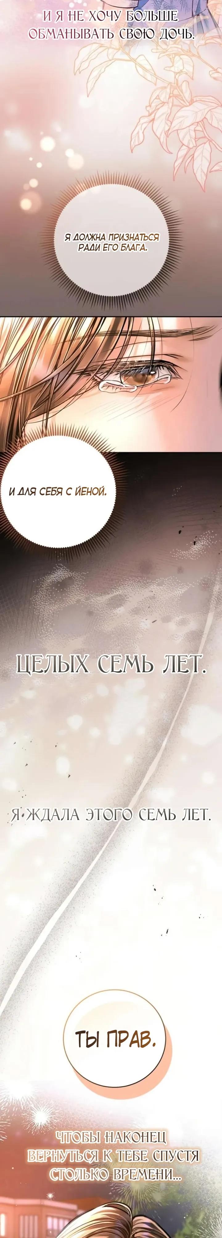 Манга Ребёнок, похожий на меня - Глава 61 Страница 7