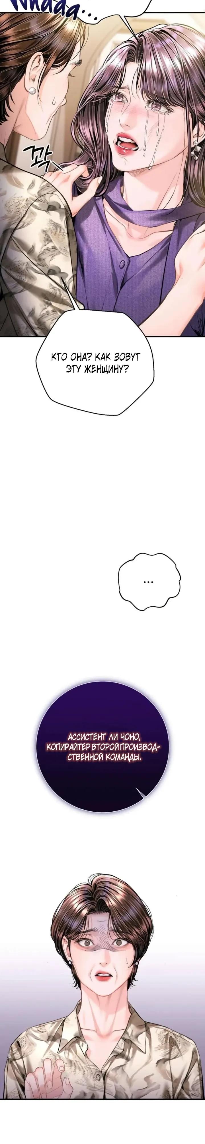 Манга Ребёнок, похожий на меня - Глава 61 Страница 32