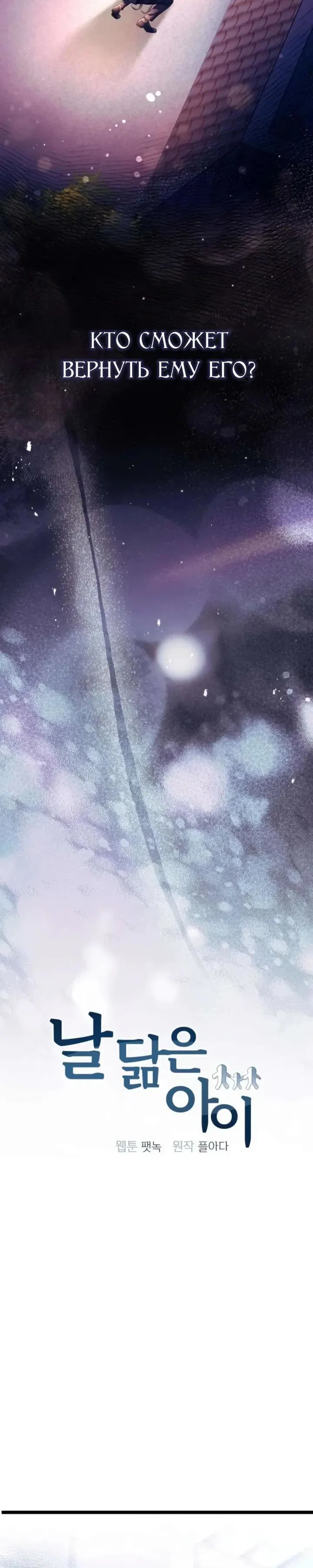 Манга Ребёнок, похожий на меня - Глава 61 Страница 15