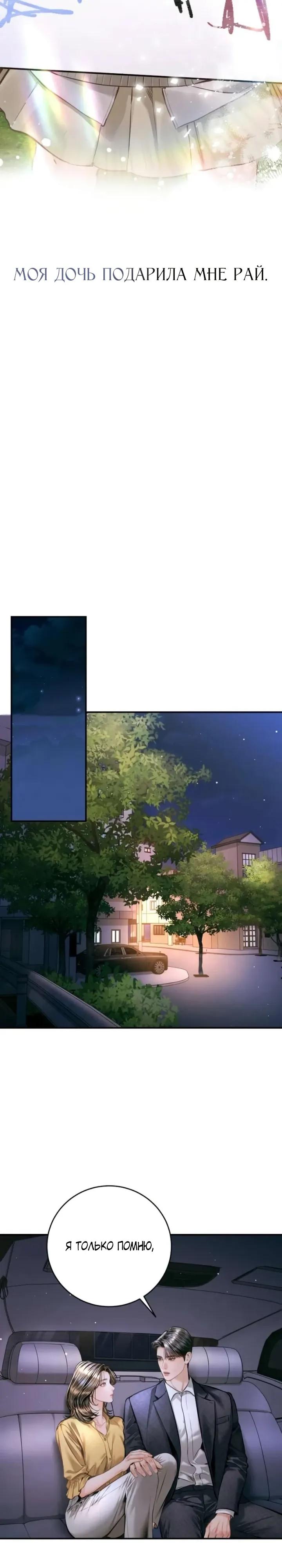 Манга Ребёнок, похожий на меня - Глава 61 Страница 25