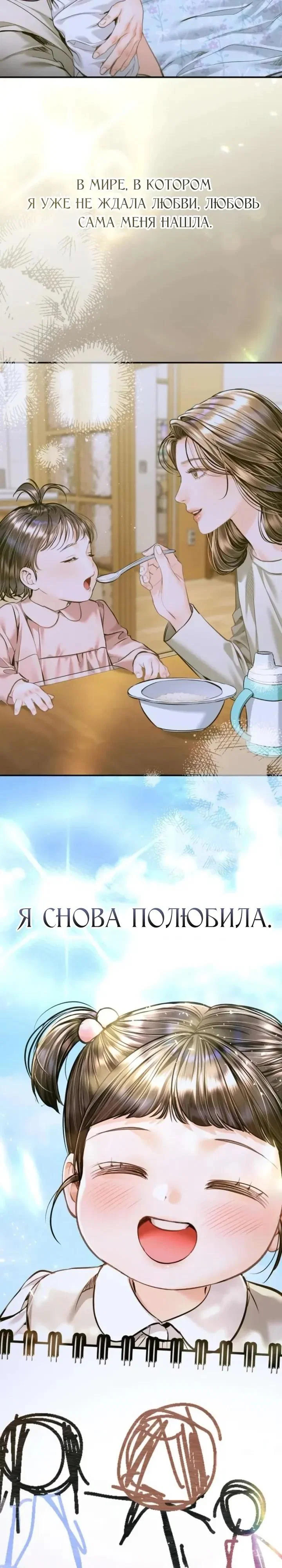 Манга Ребёнок, похожий на меня - Глава 61 Страница 24