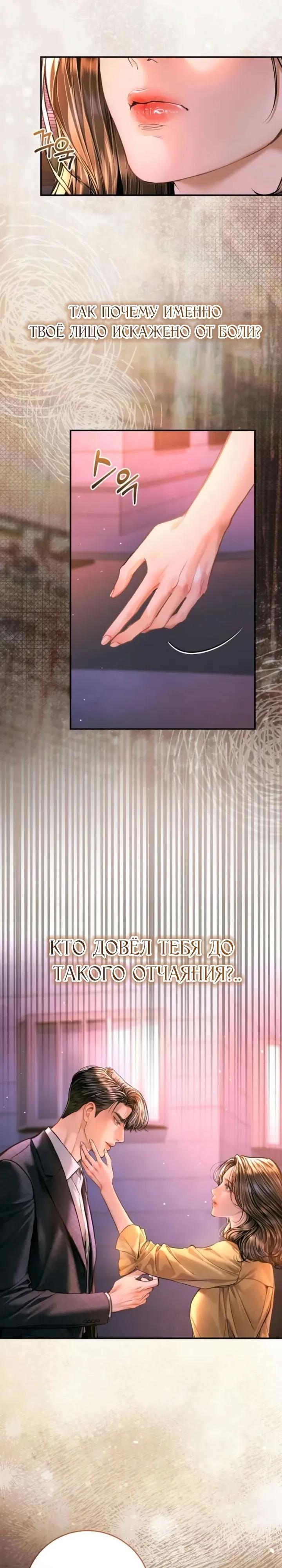 Манга Ребёнок, похожий на меня - Глава 61 Страница 4