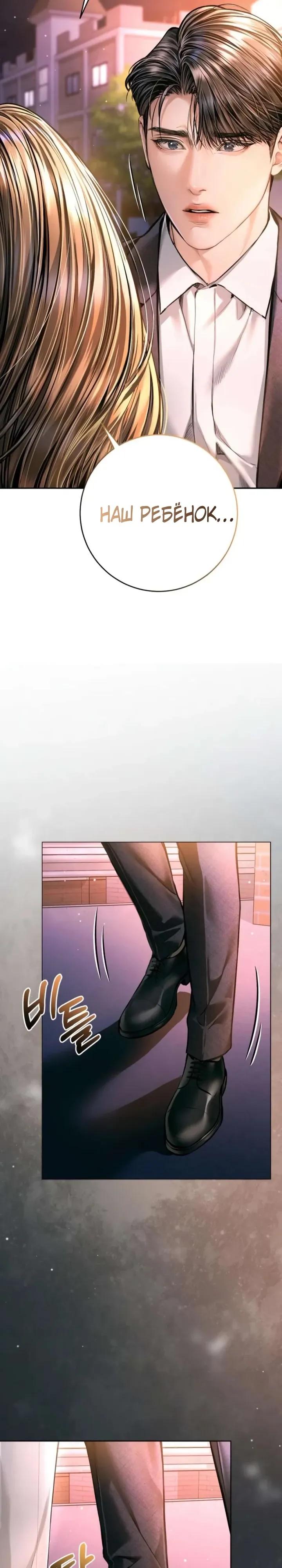 Манга Ребёнок, похожий на меня - Глава 61 Страница 9