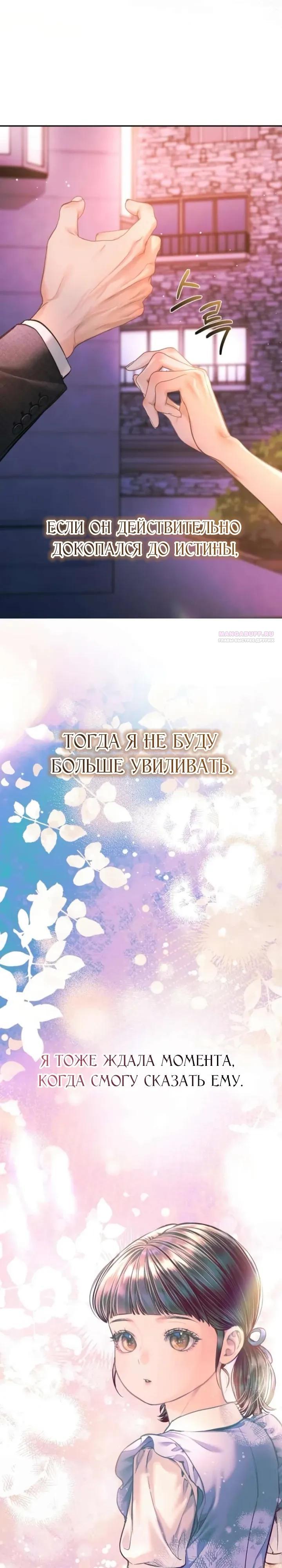 Манга Ребёнок, похожий на меня - Глава 61 Страница 6