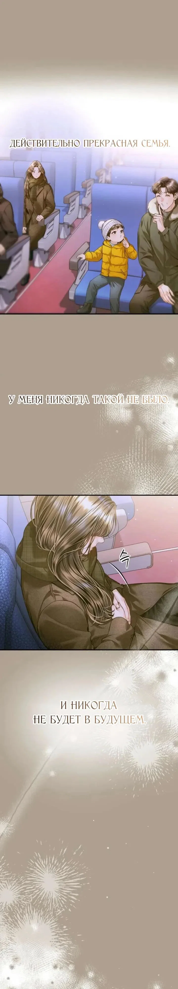 Манга Ребёнок, похожий на меня - Глава 61 Страница 17