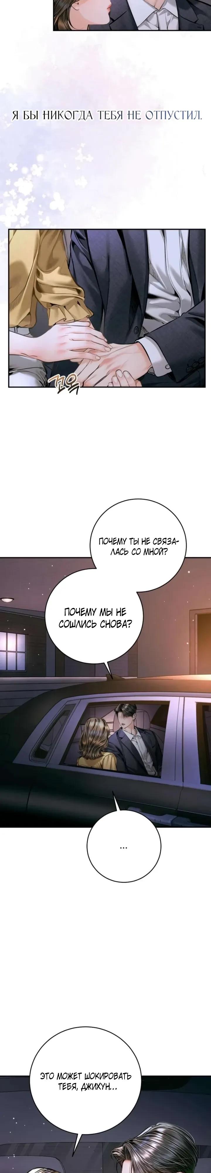 Манга Ребёнок, похожий на меня - Глава 61 Страница 27