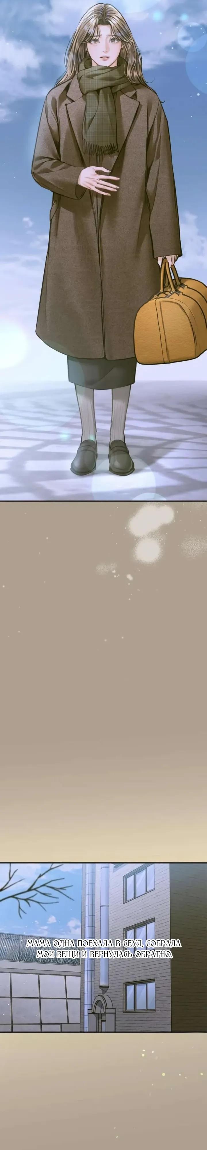 Манга Ребёнок, похожий на меня - Глава 61 Страница 21