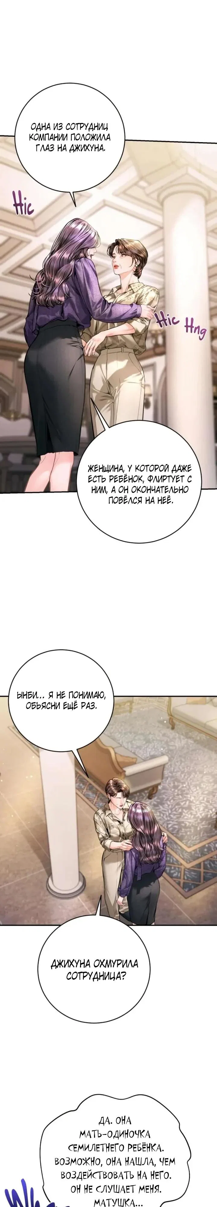 Манга Ребёнок, похожий на меня - Глава 61 Страница 31