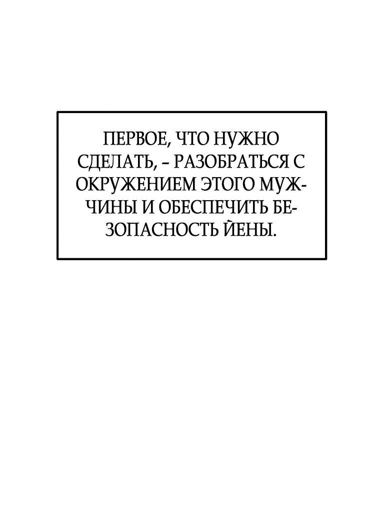 Манга Ребёнок, похожий на меня - Глава 15 Страница 67
