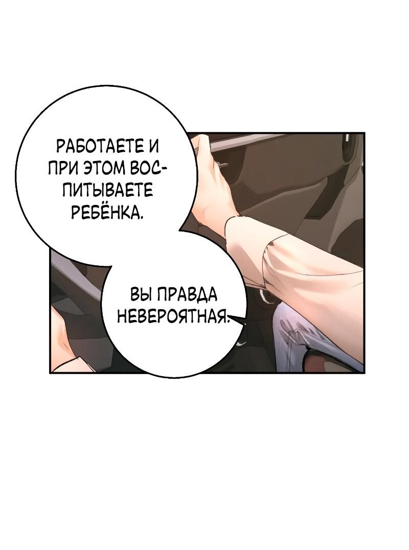 Манга Ребёнок, похожий на меня - Глава 15 Страница 5