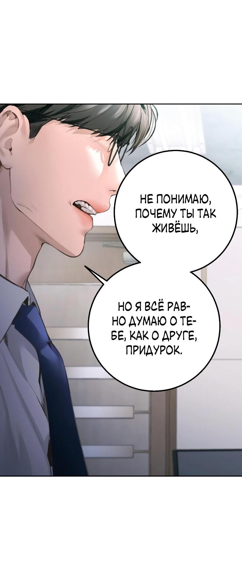 Манга Ребёнок, похожий на меня - Глава 15 Страница 31