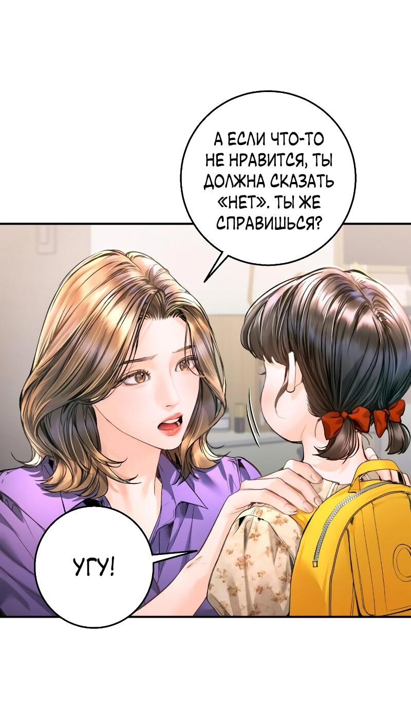Манга Ребёнок, похожий на меня - Глава 15 Страница 38
