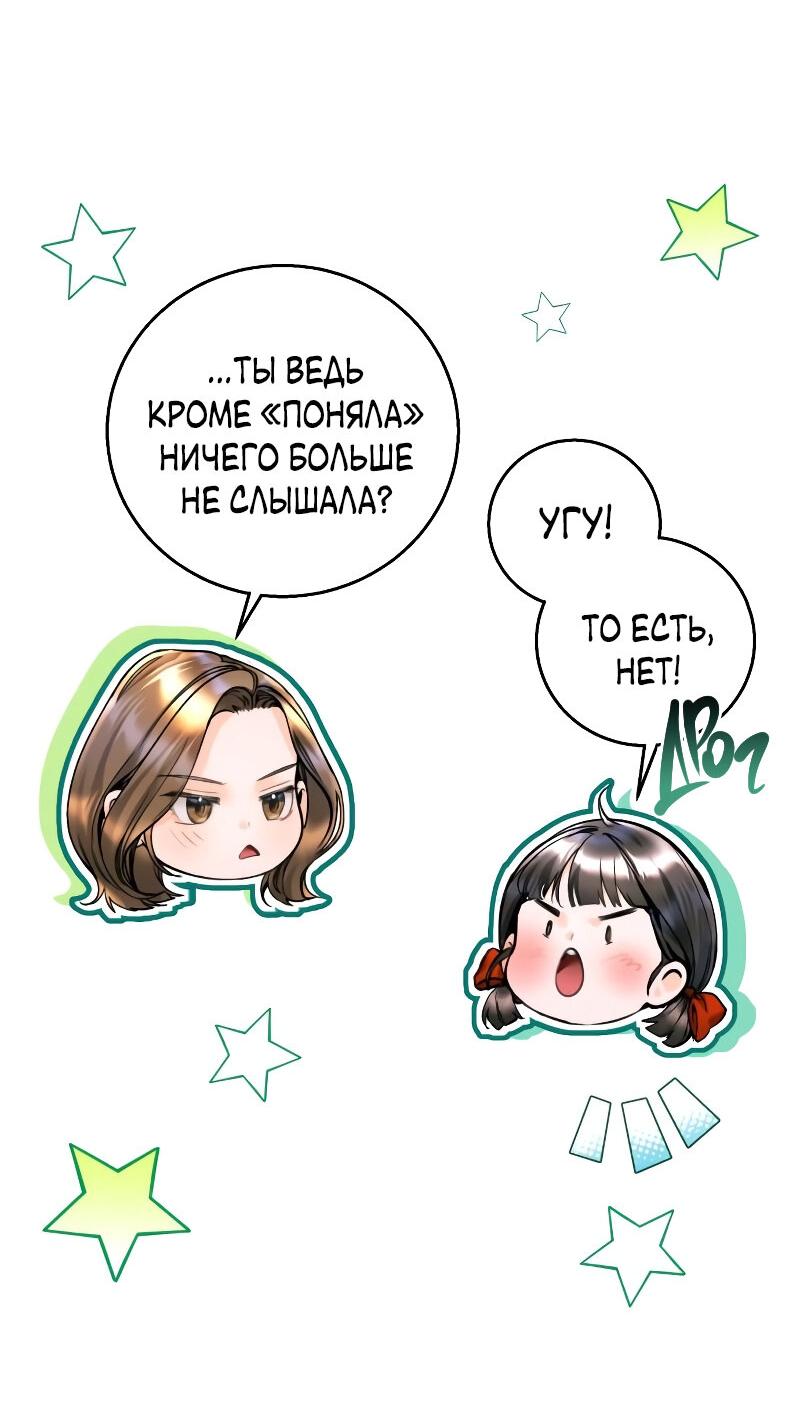 Манга Ребёнок, похожий на меня - Глава 15 Страница 39