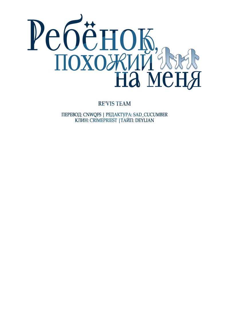 Манга Ребёнок, похожий на меня - Глава 15 Страница 13