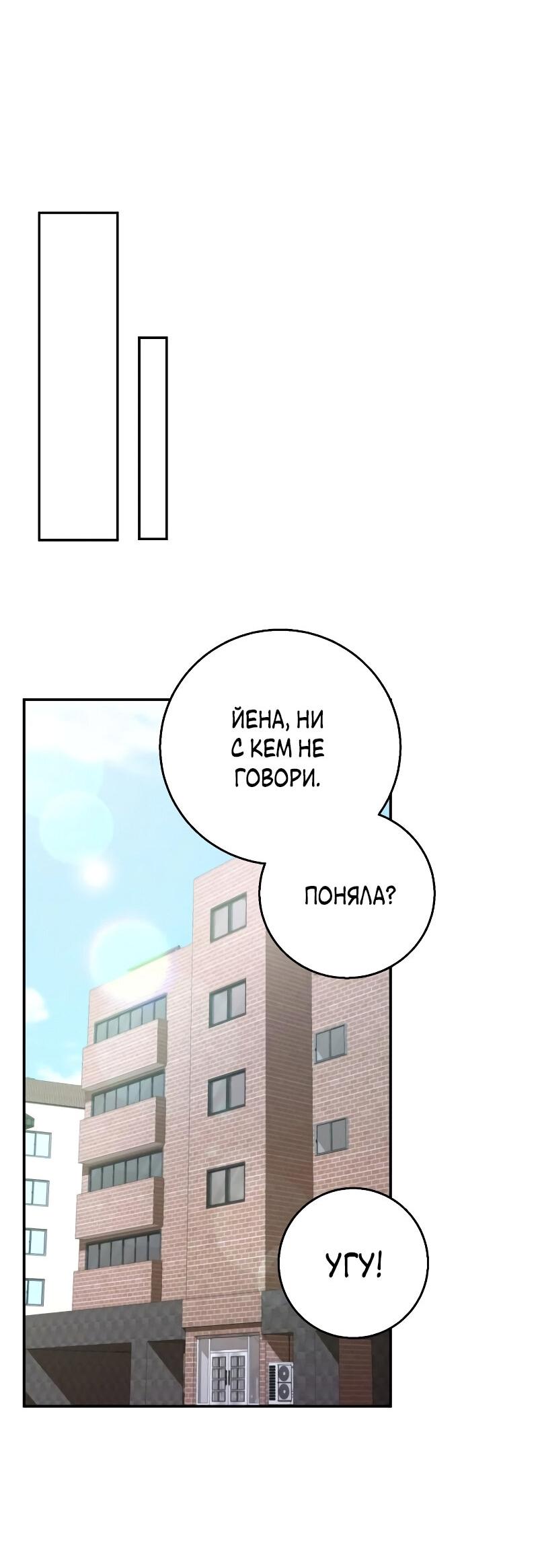 Манга Ребёнок, похожий на меня - Глава 15 Страница 36