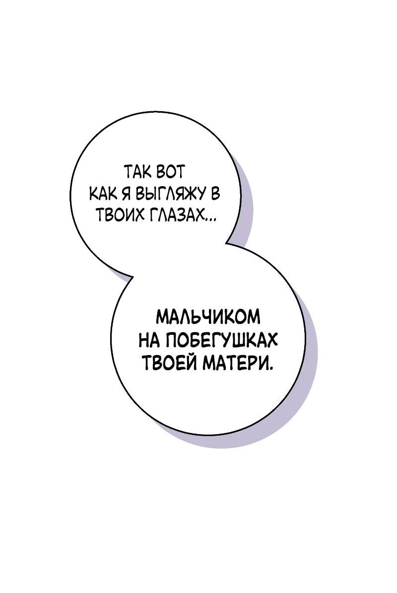 Манга Ребёнок, похожий на меня - Глава 15 Страница 28