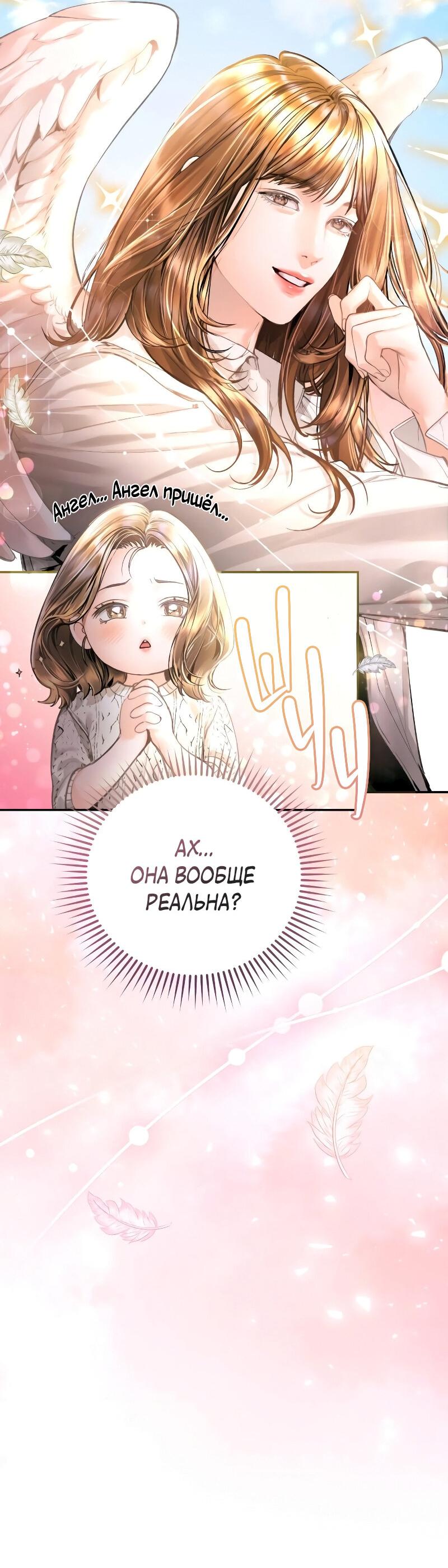 Манга Ребёнок, похожий на меня - Глава 15 Страница 12