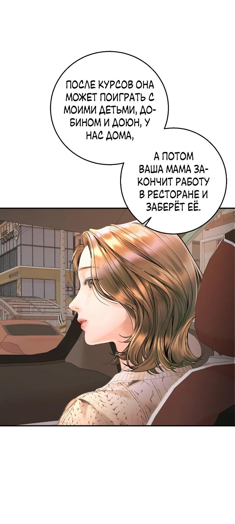 Манга Ребёнок, похожий на меня - Глава 15 Страница 8