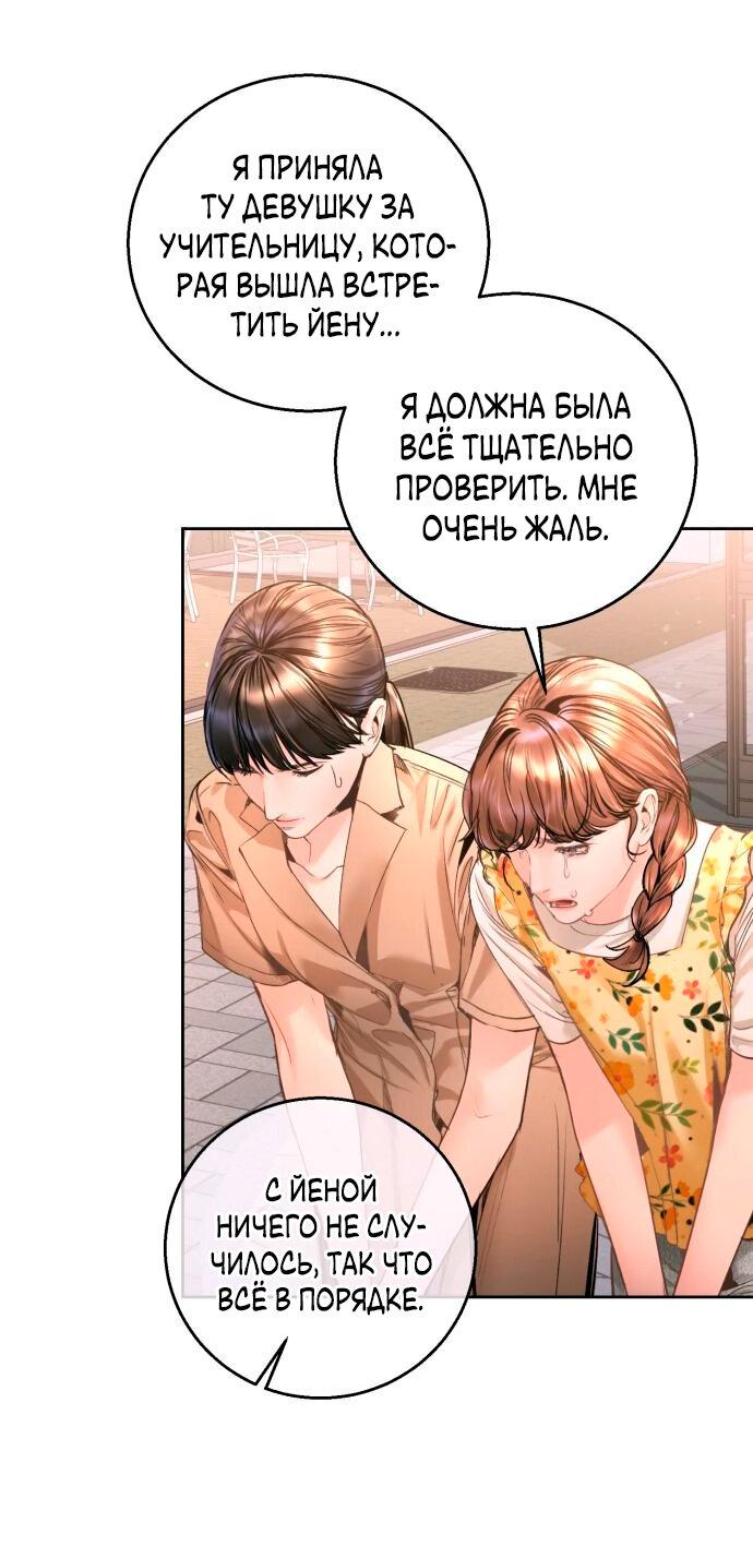 Манга Ребёнок, похожий на меня - Глава 14 Страница 38