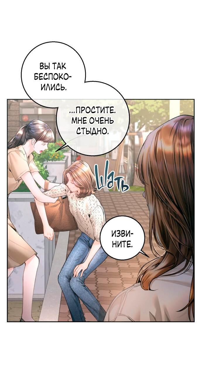 Манга Ребёнок, похожий на меня - Глава 14 Страница 17