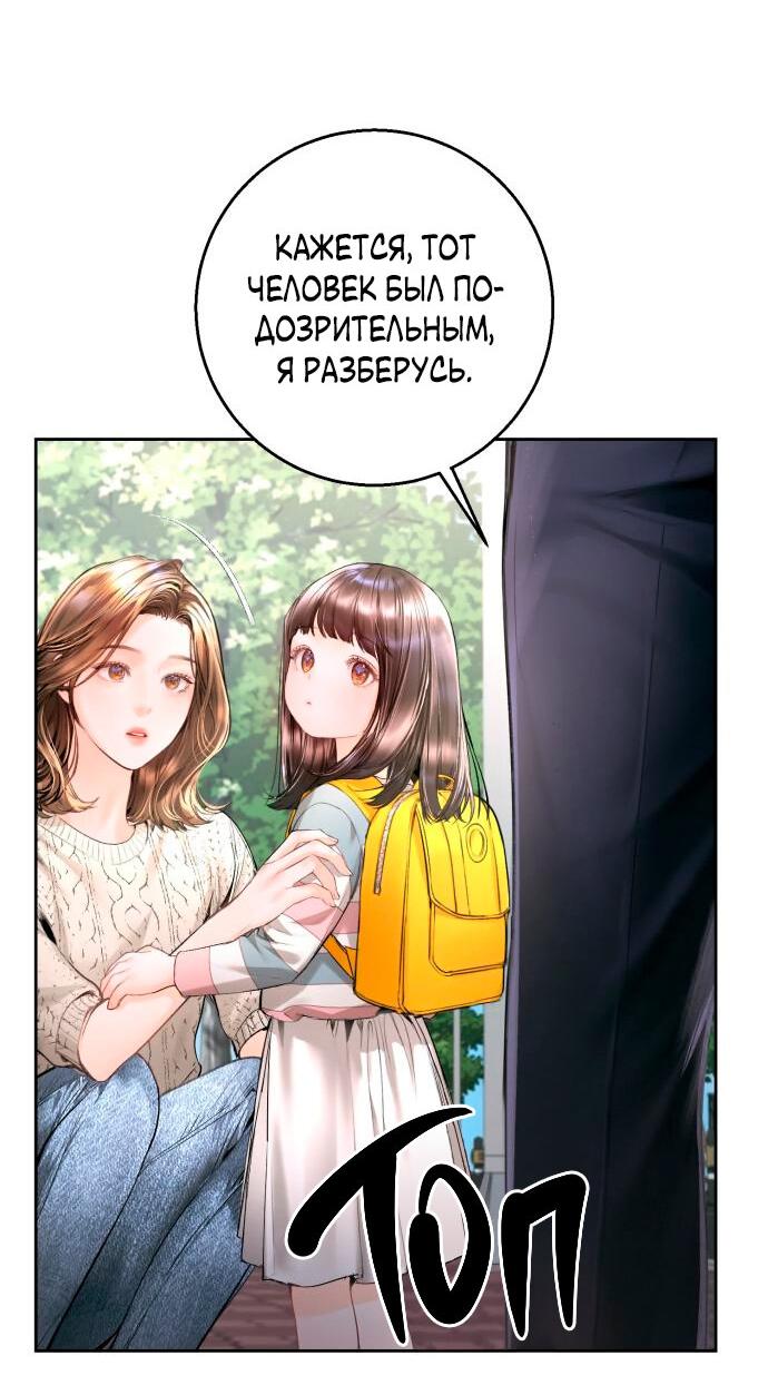 Манга Ребёнок, похожий на меня - Глава 14 Страница 27
