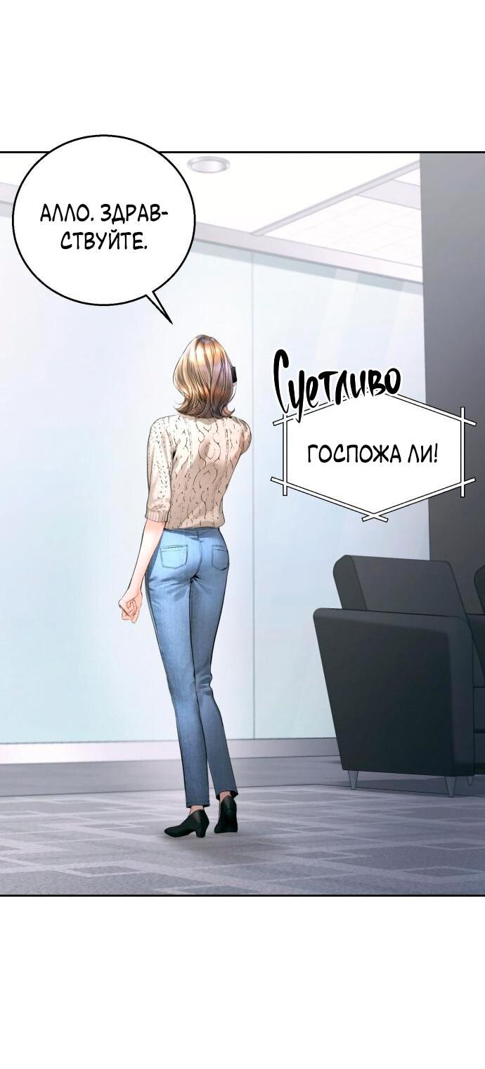 Манга Ребёнок, похожий на меня - Глава 14 Страница 9