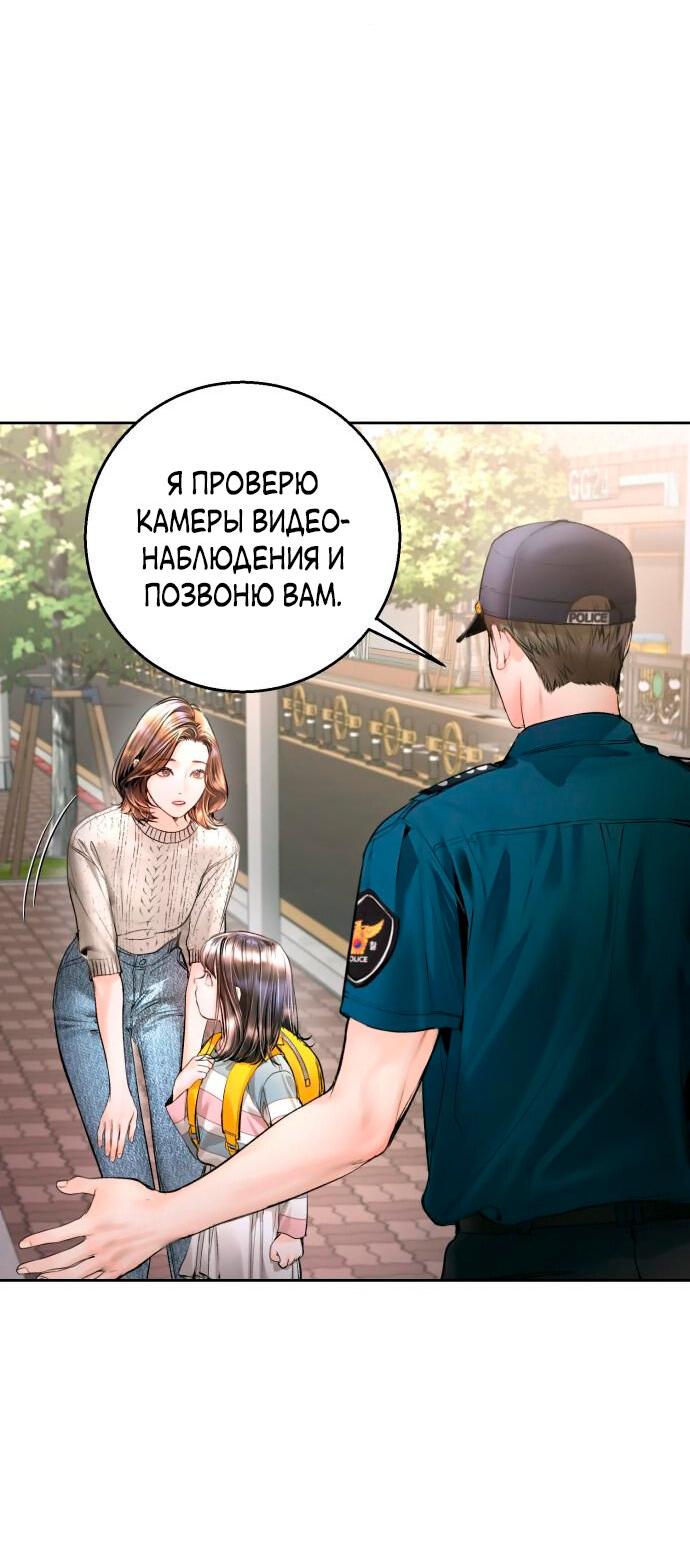 Манга Ребёнок, похожий на меня - Глава 14 Страница 28