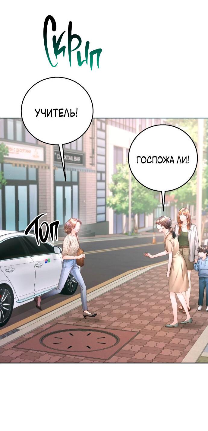Манга Ребёнок, похожий на меня - Глава 14 Страница 13