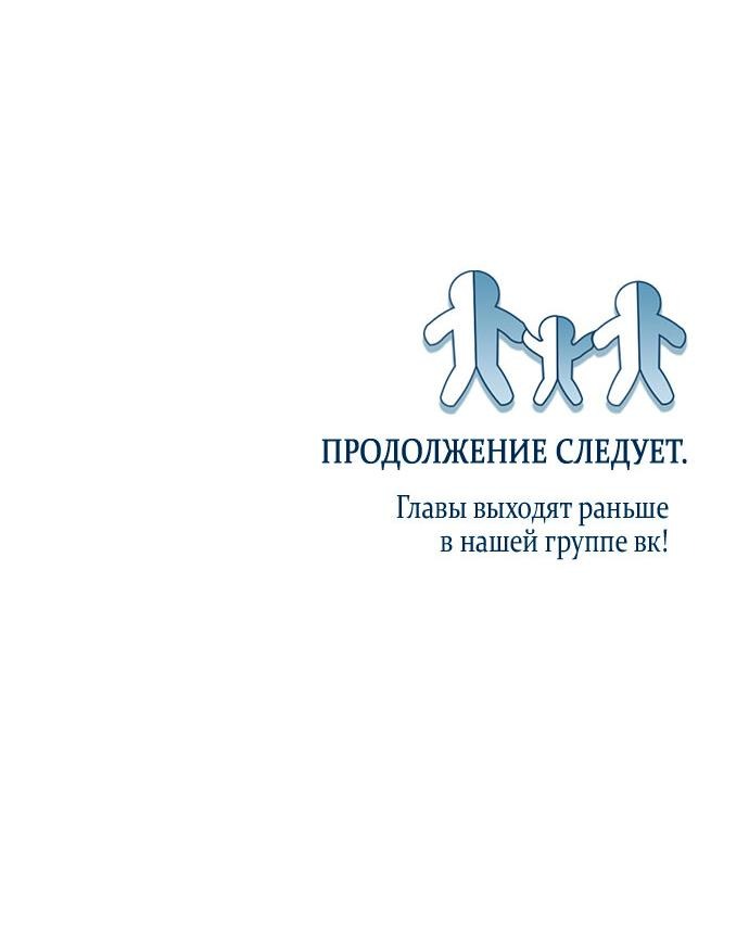 Манга Ребёнок, похожий на меня - Глава 14 Страница 64