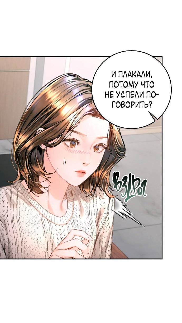 Манга Ребёнок, похожий на меня - Глава 13 Страница 6