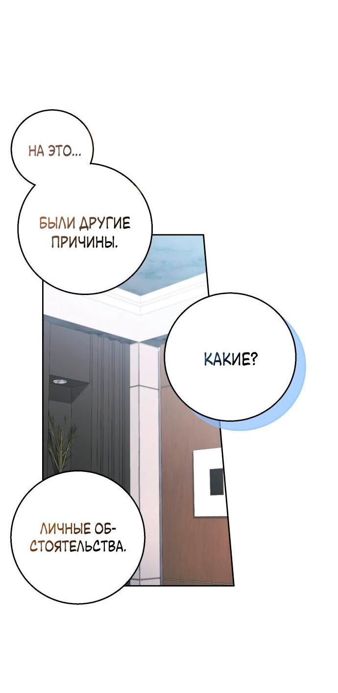 Манга Ребёнок, похожий на меня - Глава 13 Страница 7