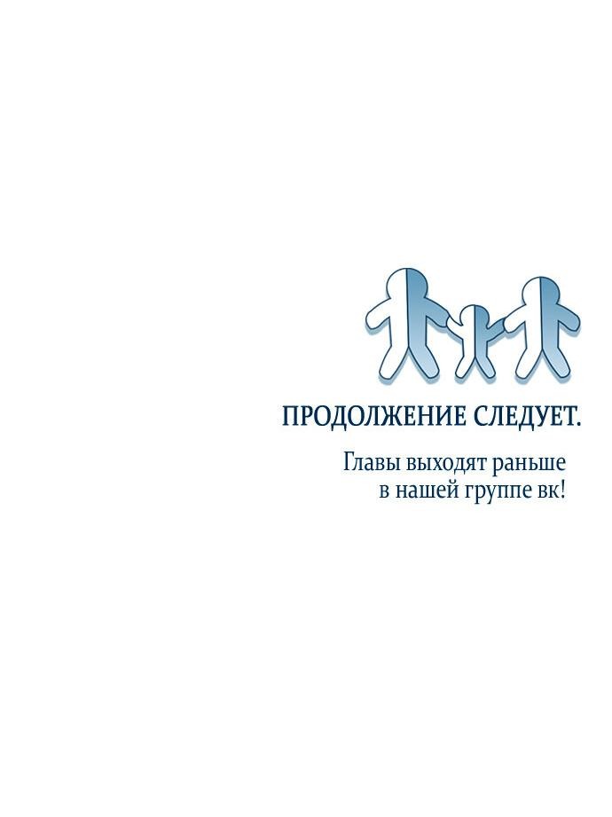 Манга Ребёнок, похожий на меня - Глава 13 Страница 56