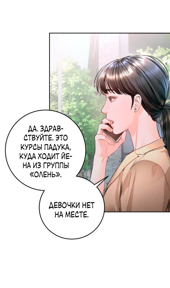 Манга Ребёнок, похожий на меня - Глава 13 Страница 51
