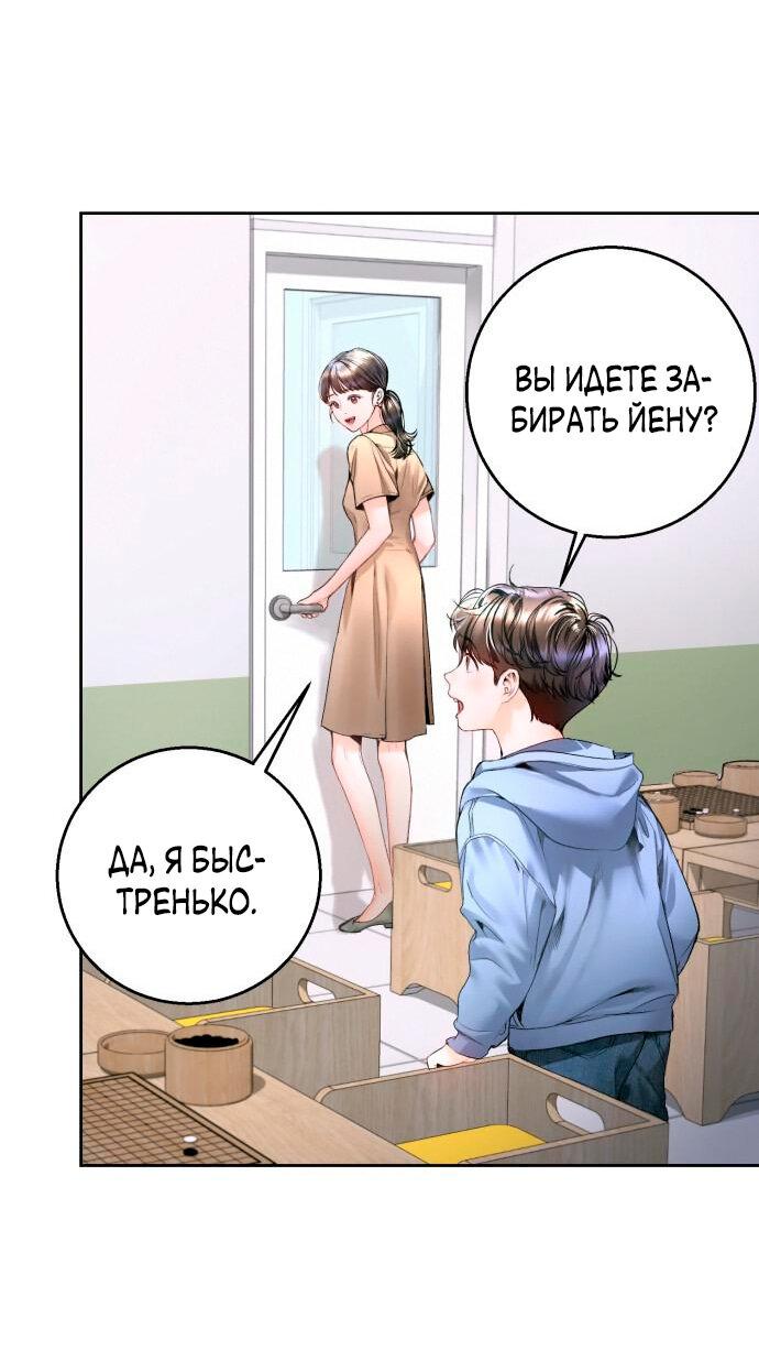 Манга Ребёнок, похожий на меня - Глава 13 Страница 47