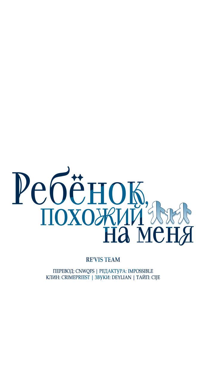 Манга Ребёнок, похожий на меня - Глава 13 Страница 1