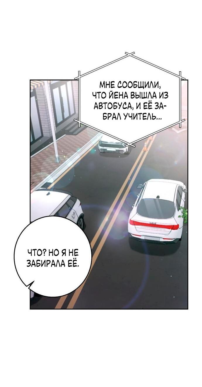 Манга Ребёнок, похожий на меня - Глава 13 Страница 52