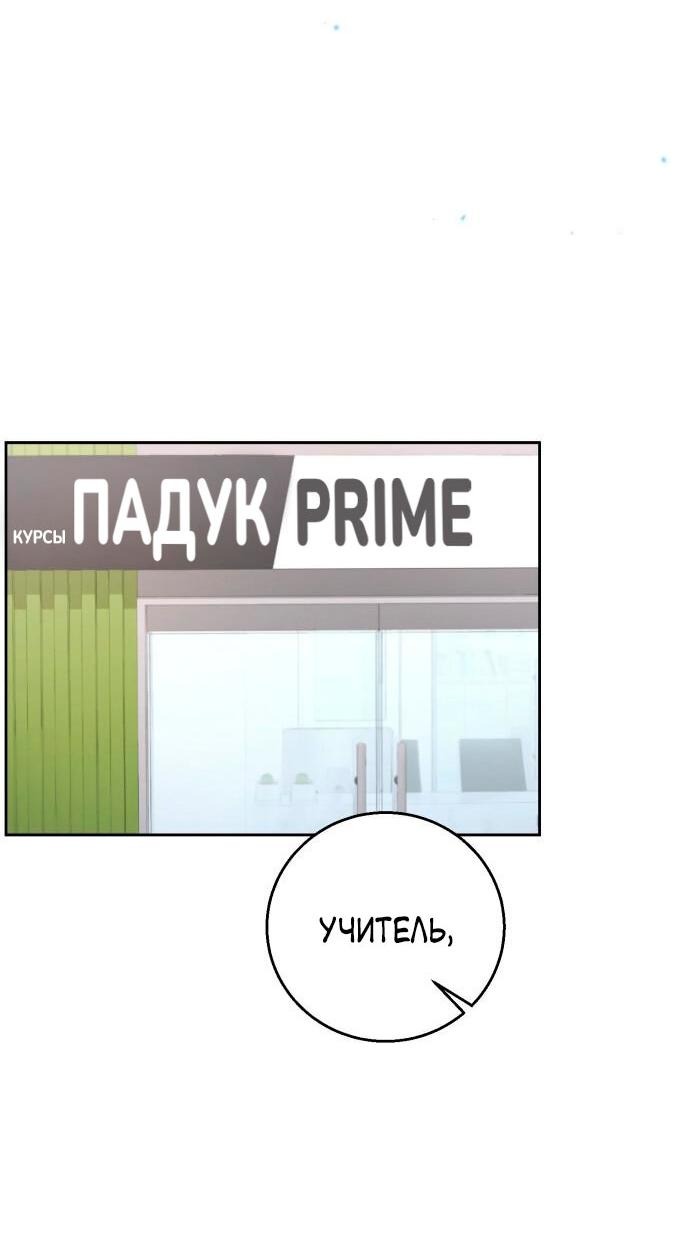 Манга Ребёнок, похожий на меня - Глава 13 Страница 46