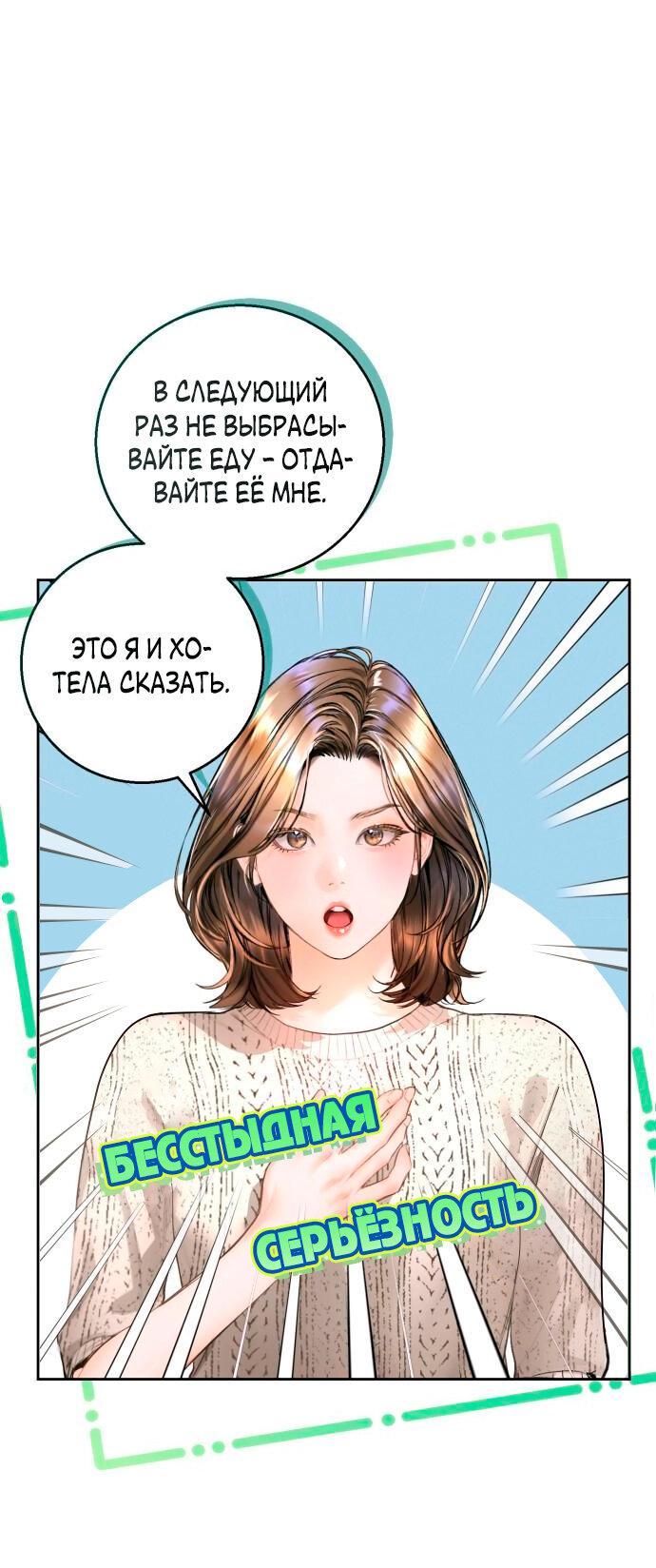 Манга Ребёнок, похожий на меня - Глава 13 Страница 4